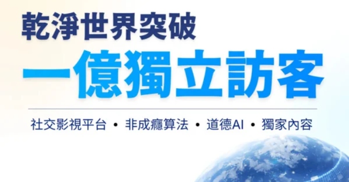 Gan Jing World đột phá mốc 100 triệu người dùng, ra mắt 7 sản phẩm chiến lược về phim ảnh, giáo dục và điện toán đám mây缩略图