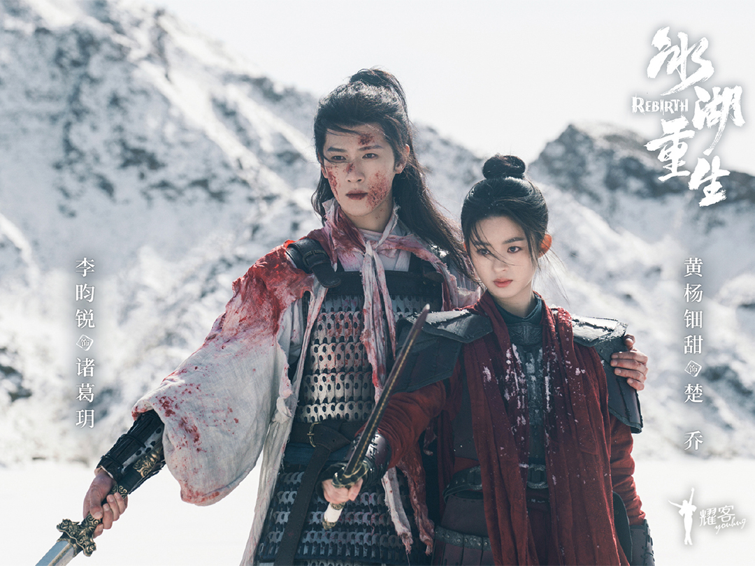 Sống Lại Từ Hồ Băng thay đổi nhiều chi tiết từ Sở Kiều Truyện缩略图