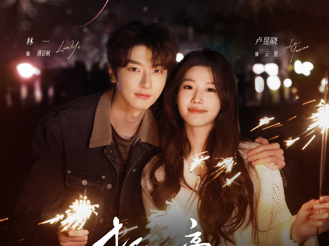 Trailer Chiết Ánh Trăng mở ra kỳ vọng cú hit tiếp theo của Trúc Dĩ缩略图