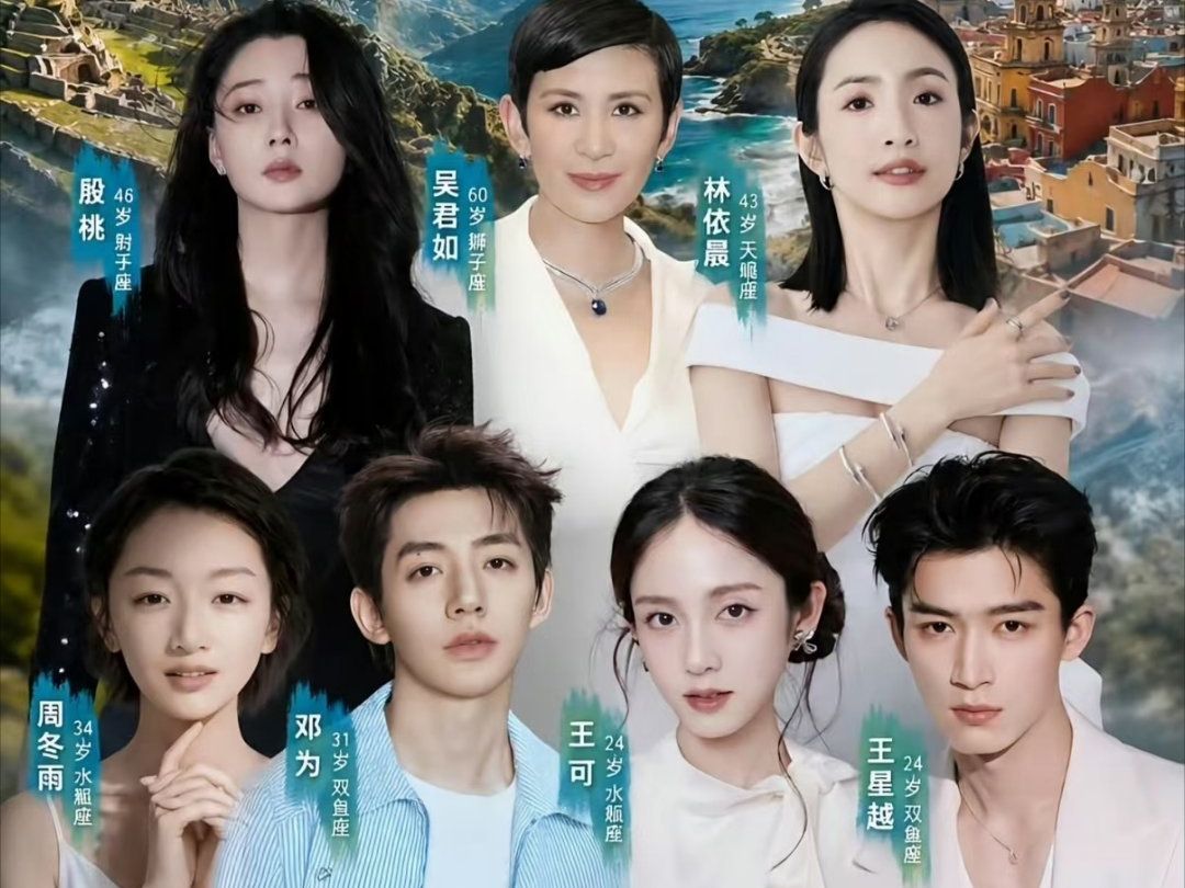 Các Ảnh hậu gia nhập đội hình show Hoa Nhi Và Thiếu Niên 8缩略图