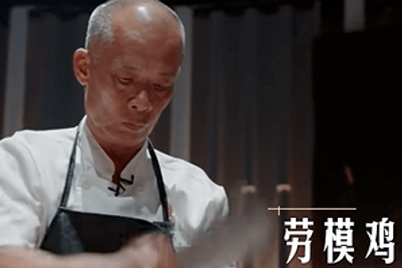 Ông chủ quán lẩu gà đông khách nhất Phật Sơn đi thi nấu ăn nhưng bị loại ngay vòng đầu缩略图