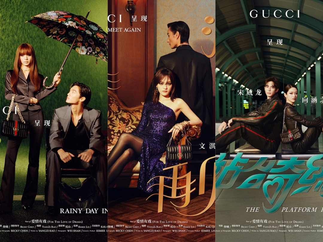 Gucci chơi Thất Tịch với series phim ngắn tình yêu cùng Điền Hi Vi, Tống Uy Long缩略图